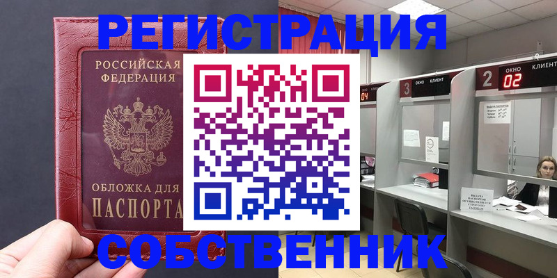 пропишу в квартире в Тюкалинске