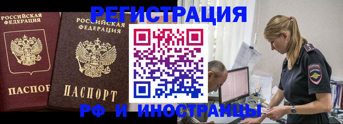 временная регистрация 2025 в Тюкалинске
