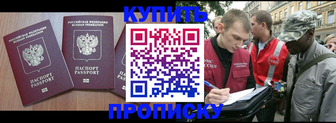 прописка от собственника в Тюкалинске