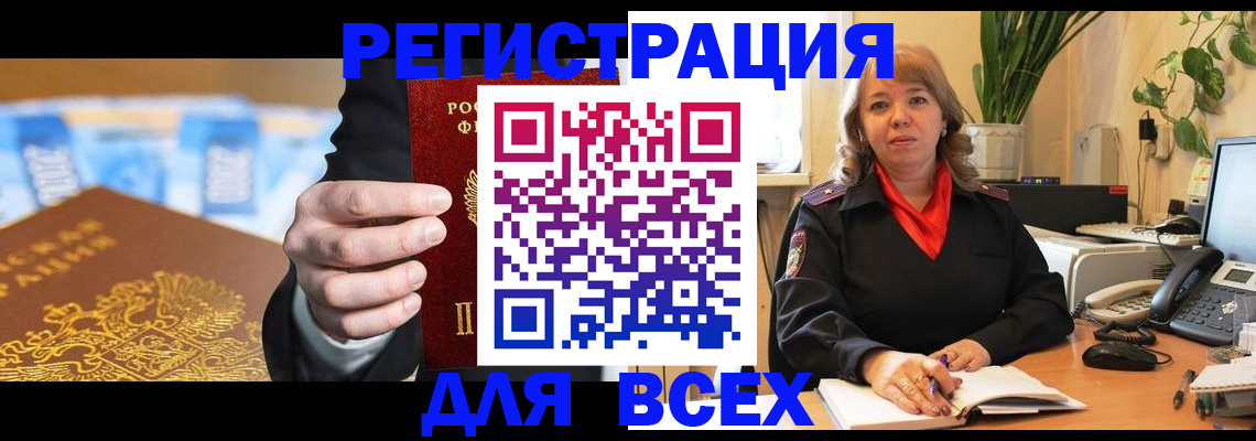 прописка для военкомата в Тюкалинске