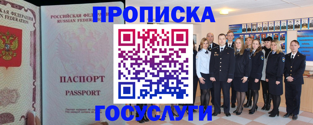временная регистрация для школы в Тюкалинске